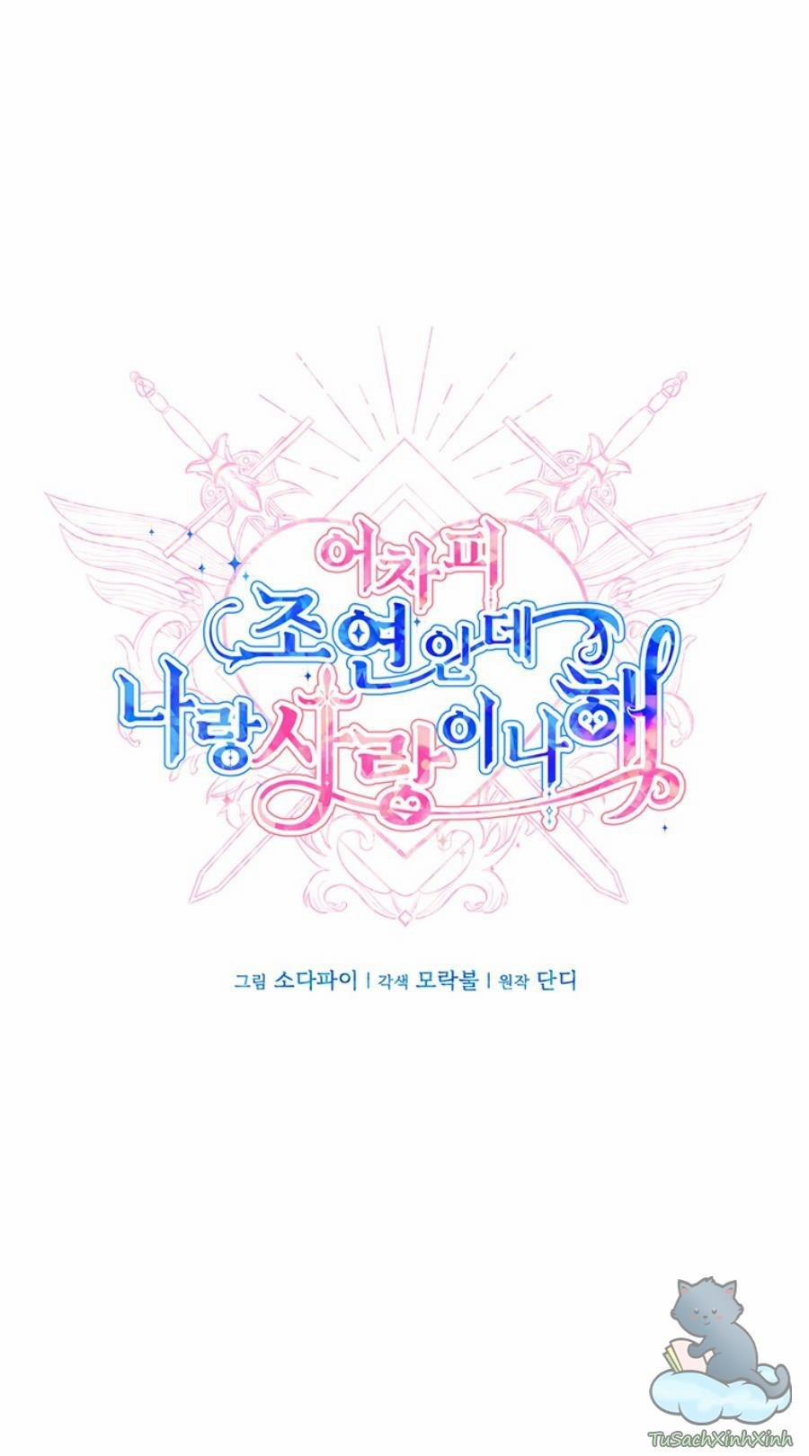 Yêu Tôi Đi, Dù Sao Ngài Cũng Chỉ Là Nhân Vật Phụ 3 trang 0