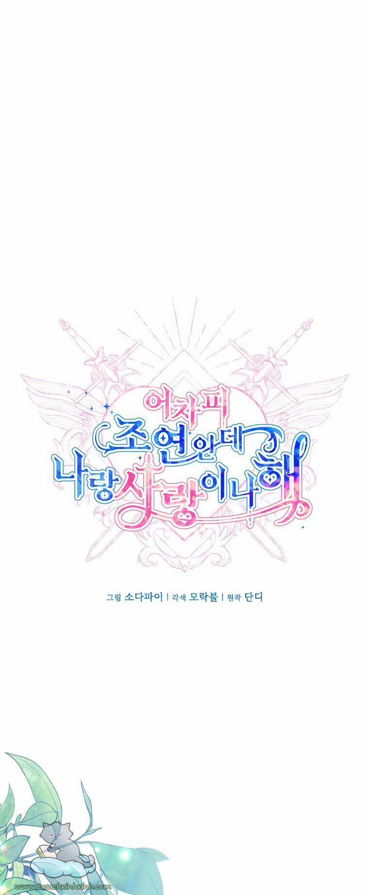 Yêu Tôi Đi, Dù Sao Ngài Cũng Chỉ Là Nhân Vật Phụ 32 trang 8