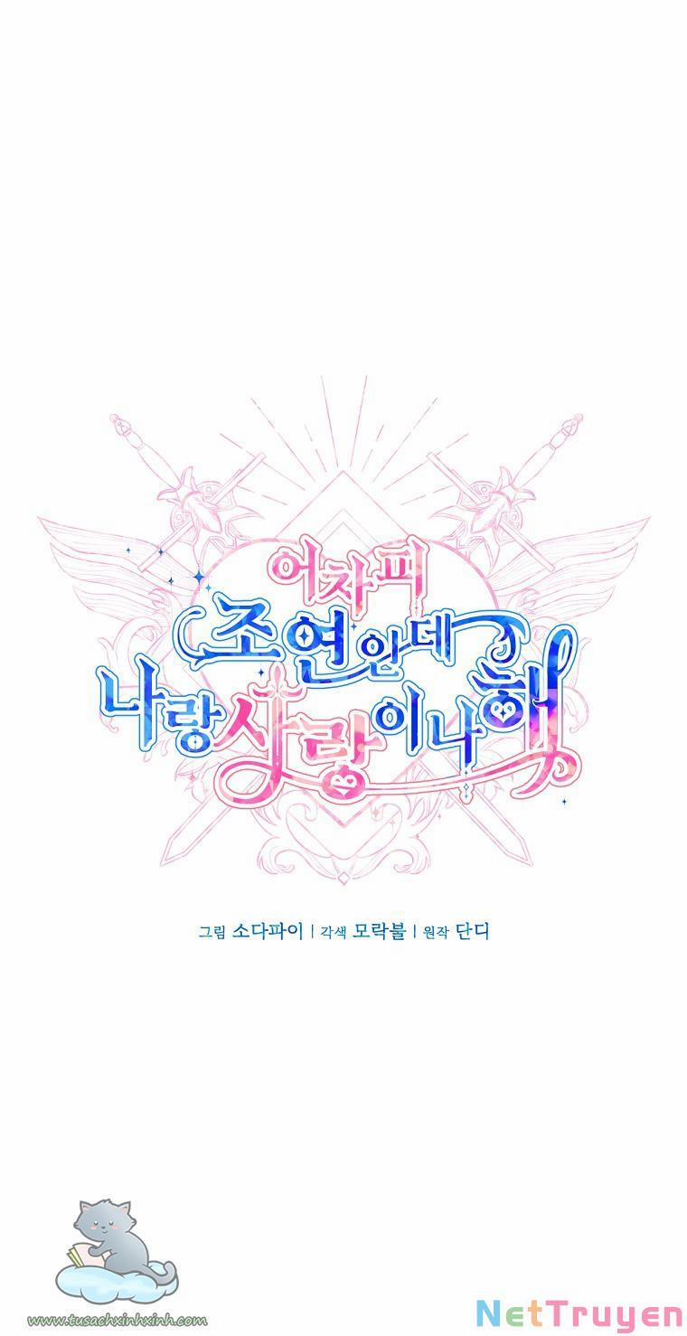 Yêu Tôi Đi, Dù Sao Ngài Cũng Chỉ Là Nhân Vật Phụ 33 trang 11