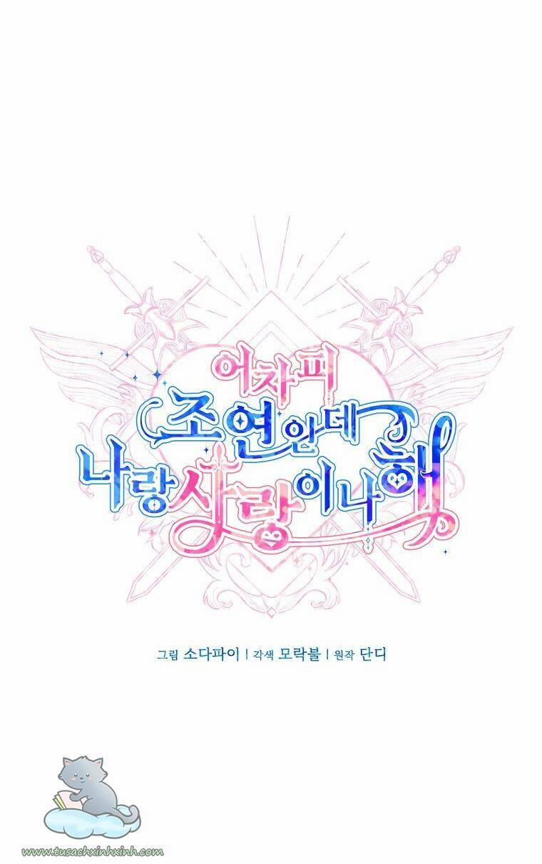 Yêu Tôi Đi, Dù Sao Ngài Cũng Chỉ Là Nhân Vật Phụ 35 trang 17