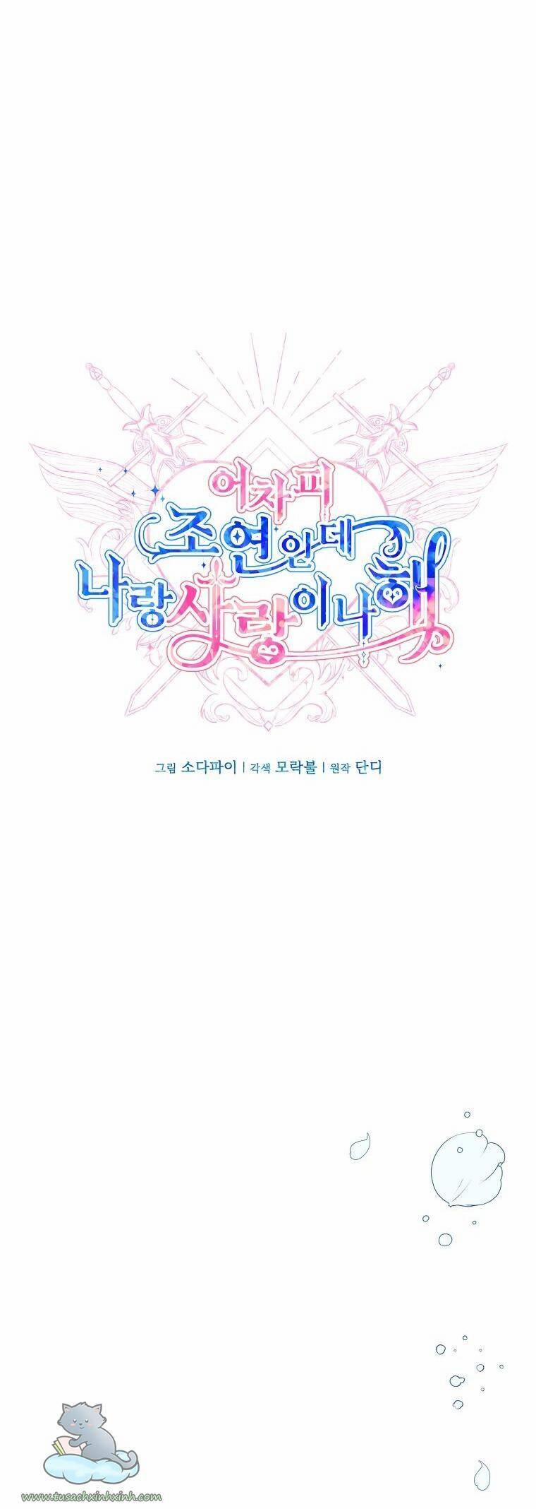 Yêu Tôi Đi, Dù Sao Ngài Cũng Chỉ Là Nhân Vật Phụ 36 trang 21