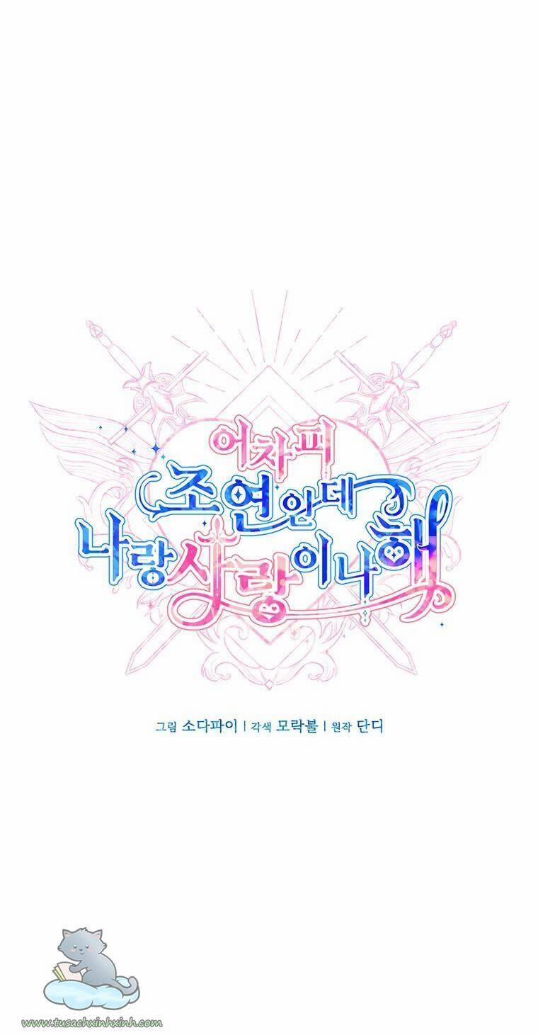 Yêu Tôi Đi, Dù Sao Ngài Cũng Chỉ Là Nhân Vật Phụ 37 trang 16