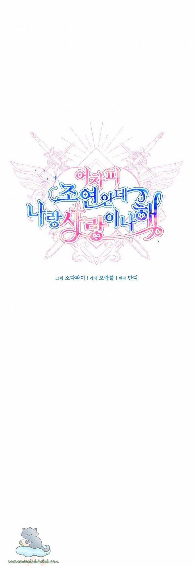 Yêu Tôi Đi, Dù Sao Ngài Cũng Chỉ Là Nhân Vật Phụ 38 trang 6