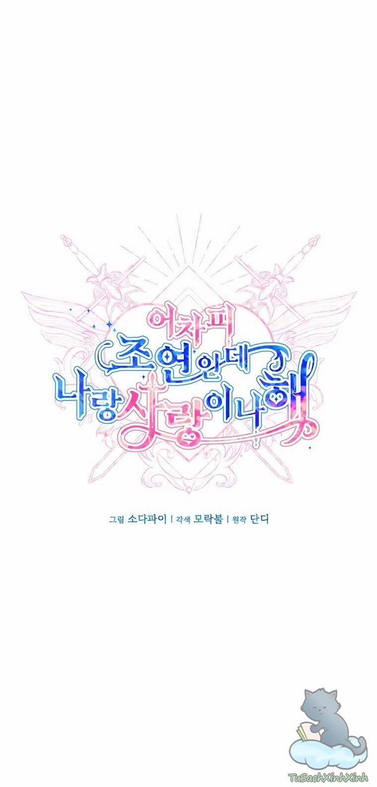 Yêu Tôi Đi, Dù Sao Ngài Cũng Chỉ Là Nhân Vật Phụ 4 trang 3