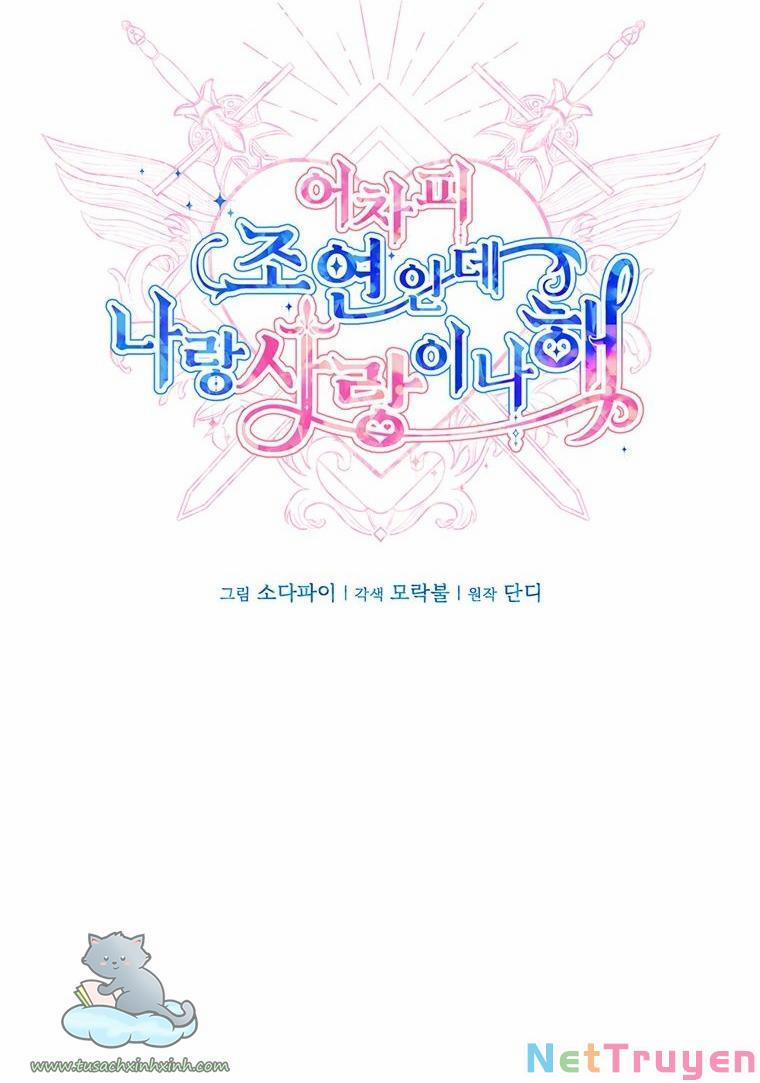 Yêu Tôi Đi, Dù Sao Ngài Cũng Chỉ Là Nhân Vật Phụ 40 trang 13