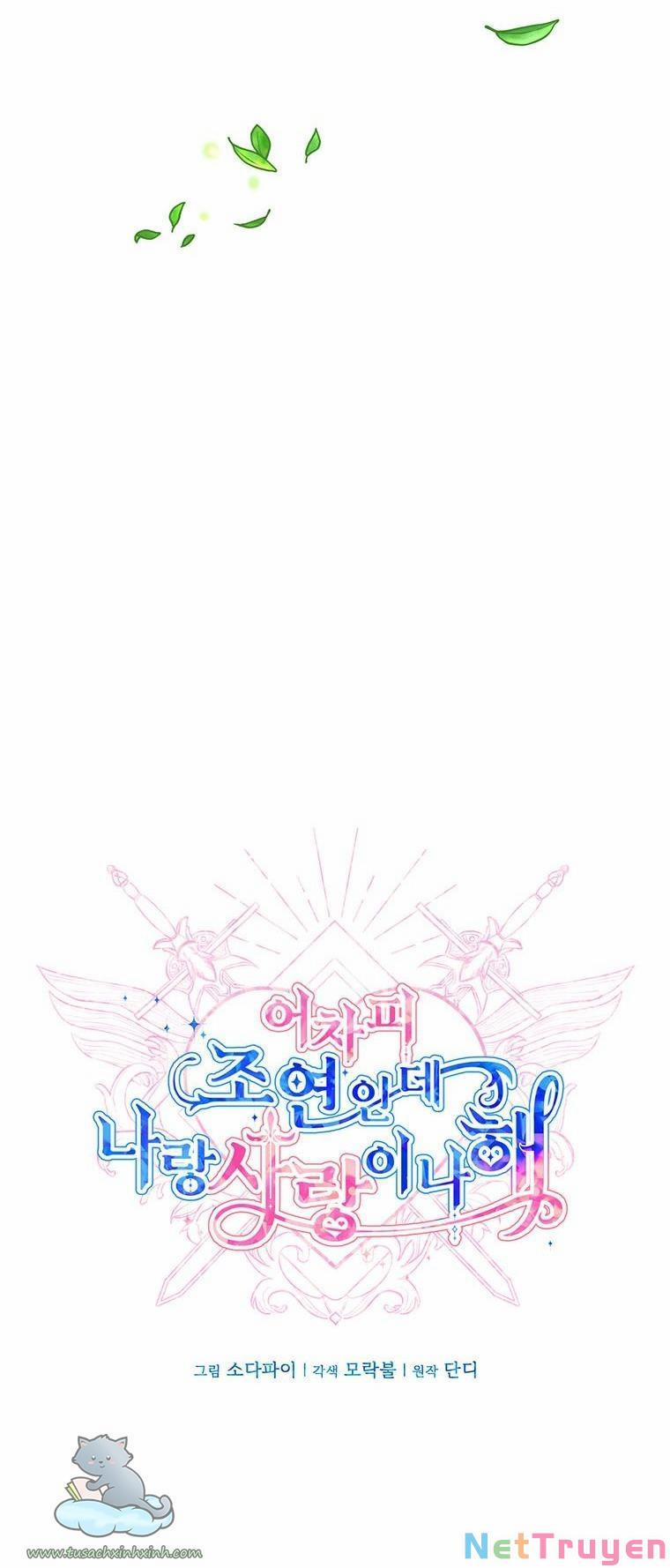 Yêu Tôi Đi, Dù Sao Ngài Cũng Chỉ Là Nhân Vật Phụ 41 trang 27