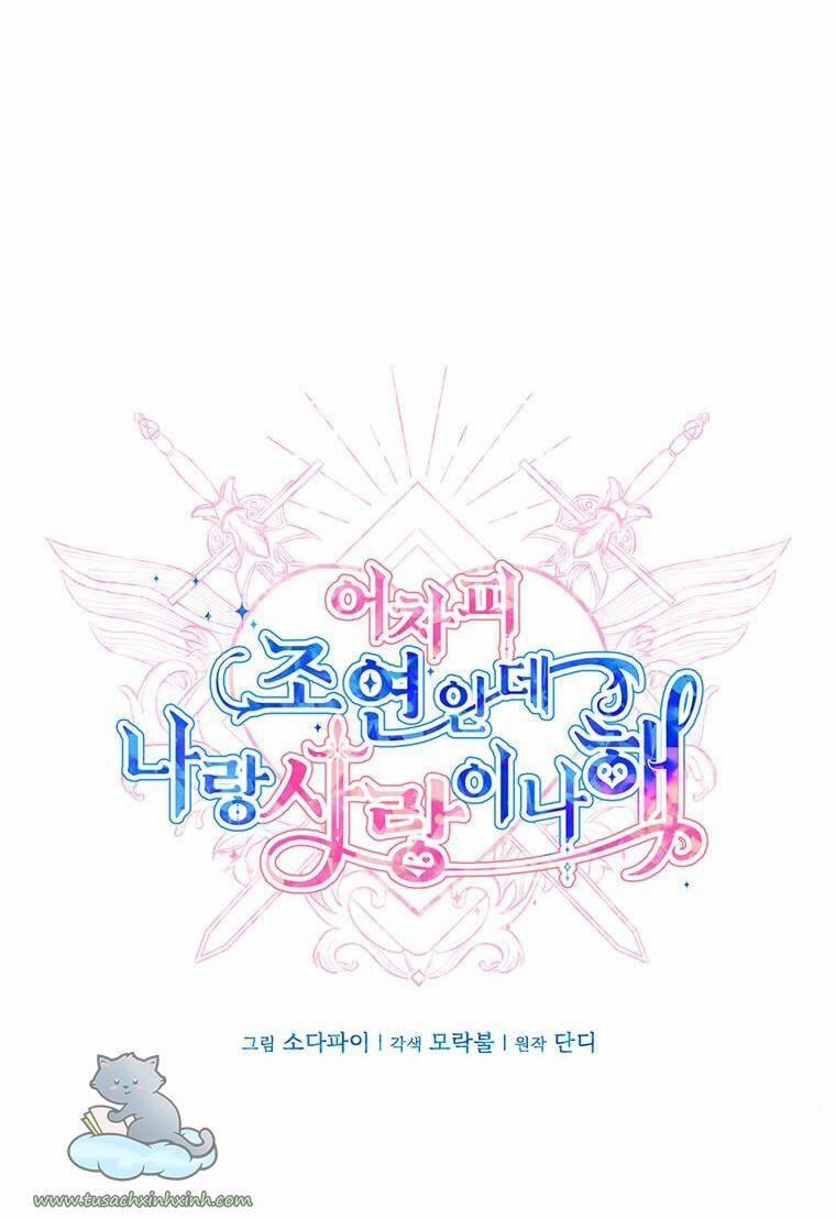 Yêu Tôi Đi, Dù Sao Ngài Cũng Chỉ Là Nhân Vật Phụ 42 trang 32