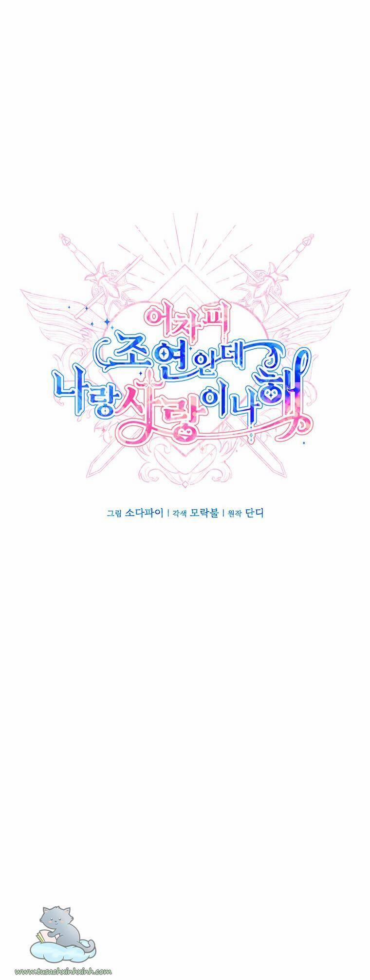 Yêu Tôi Đi, Dù Sao Ngài Cũng Chỉ Là Nhân Vật Phụ 43 trang 21