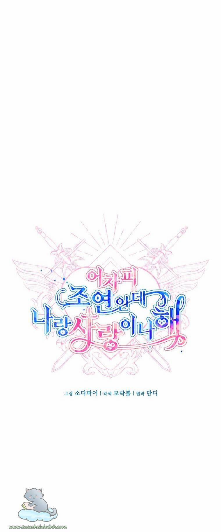 Yêu Tôi Đi, Dù Sao Ngài Cũng Chỉ Là Nhân Vật Phụ 46 trang 29