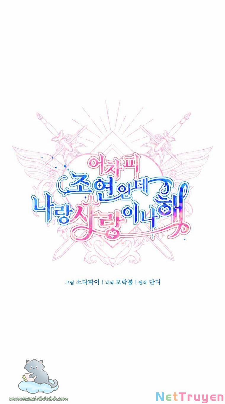 Yêu Tôi Đi, Dù Sao Ngài Cũng Chỉ Là Nhân Vật Phụ 47 trang 13