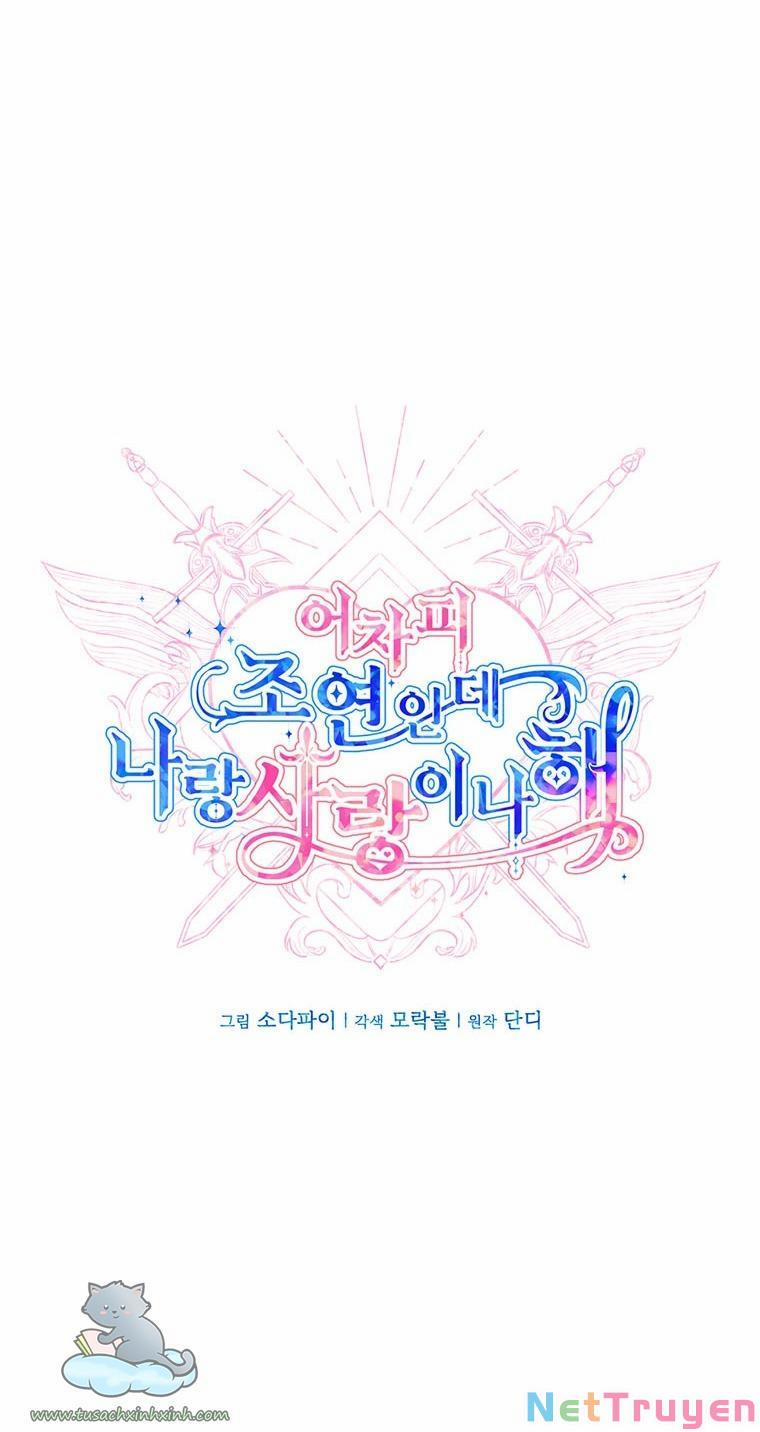 Yêu Tôi Đi, Dù Sao Ngài Cũng Chỉ Là Nhân Vật Phụ 49 trang 13