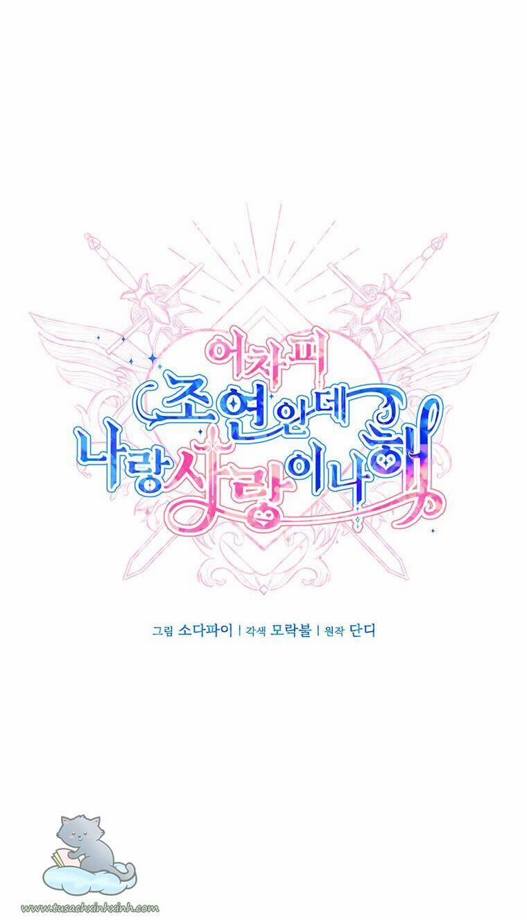 Yêu Tôi Đi, Dù Sao Ngài Cũng Chỉ Là Nhân Vật Phụ 50 trang 11