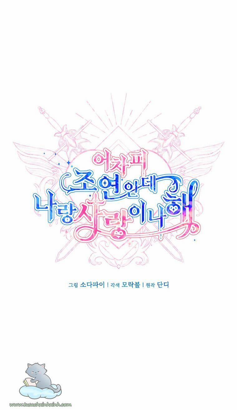 Yêu Tôi Đi, Dù Sao Ngài Cũng Chỉ Là Nhân Vật Phụ 51 trang 9