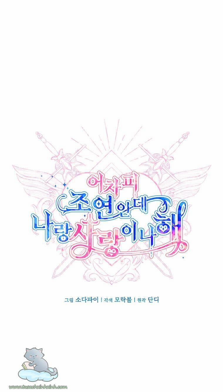 Yêu Tôi Đi, Dù Sao Ngài Cũng Chỉ Là Nhân Vật Phụ 54 trang 22