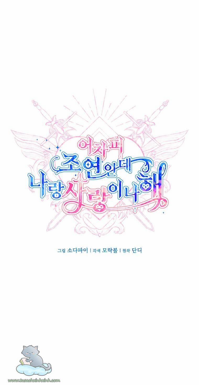 Yêu Tôi Đi, Dù Sao Ngài Cũng Chỉ Là Nhân Vật Phụ 55 trang 15