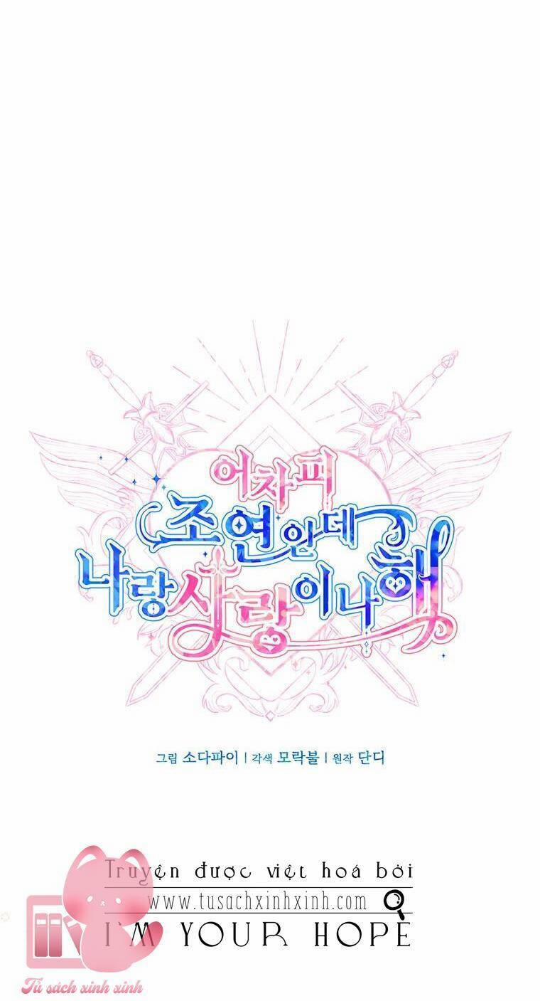 Yêu Tôi Đi, Dù Sao Ngài Cũng Chỉ Là Nhân Vật Phụ 57 trang 10