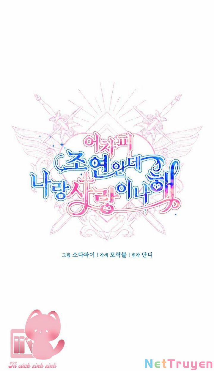 Yêu Tôi Đi, Dù Sao Ngài Cũng Chỉ Là Nhân Vật Phụ 59 trang 7