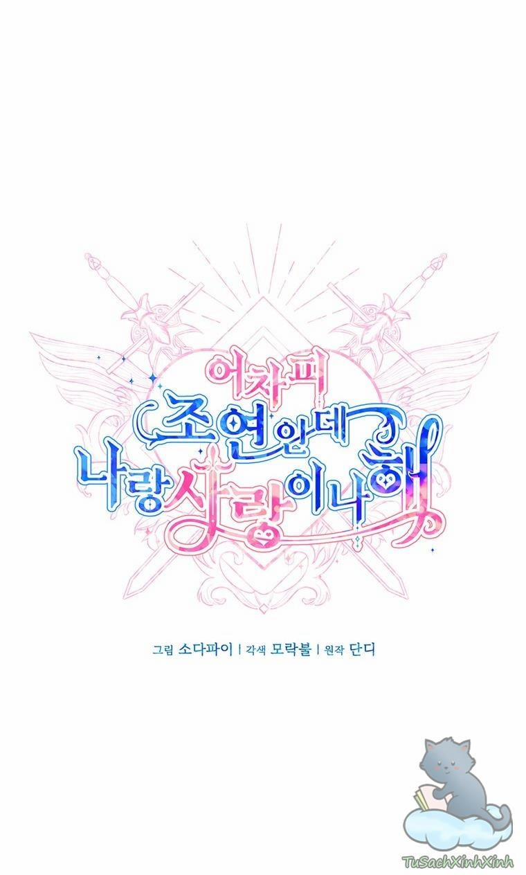 Yêu Tôi Đi, Dù Sao Ngài Cũng Chỉ Là Nhân Vật Phụ 6 trang 15