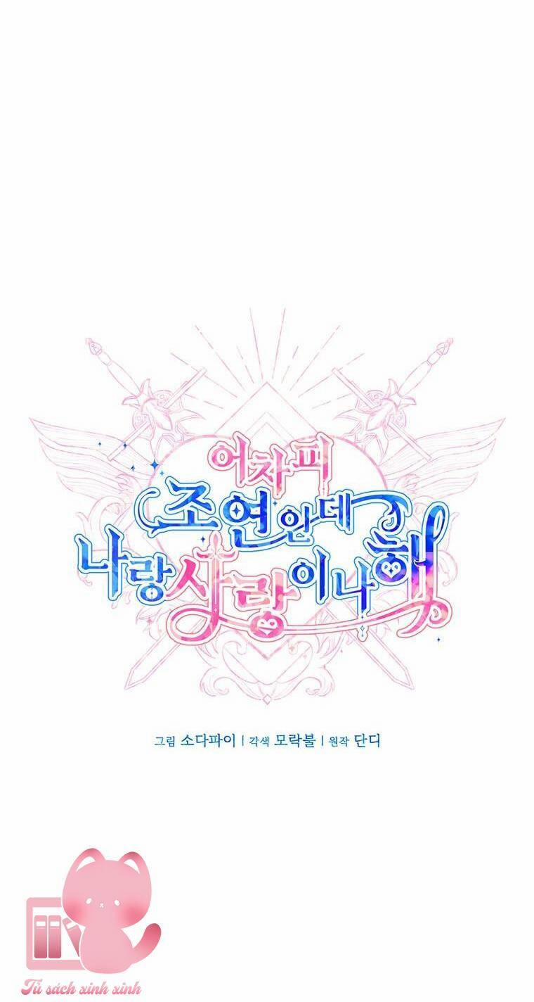 Yêu Tôi Đi, Dù Sao Ngài Cũng Chỉ Là Nhân Vật Phụ 60 trang 11