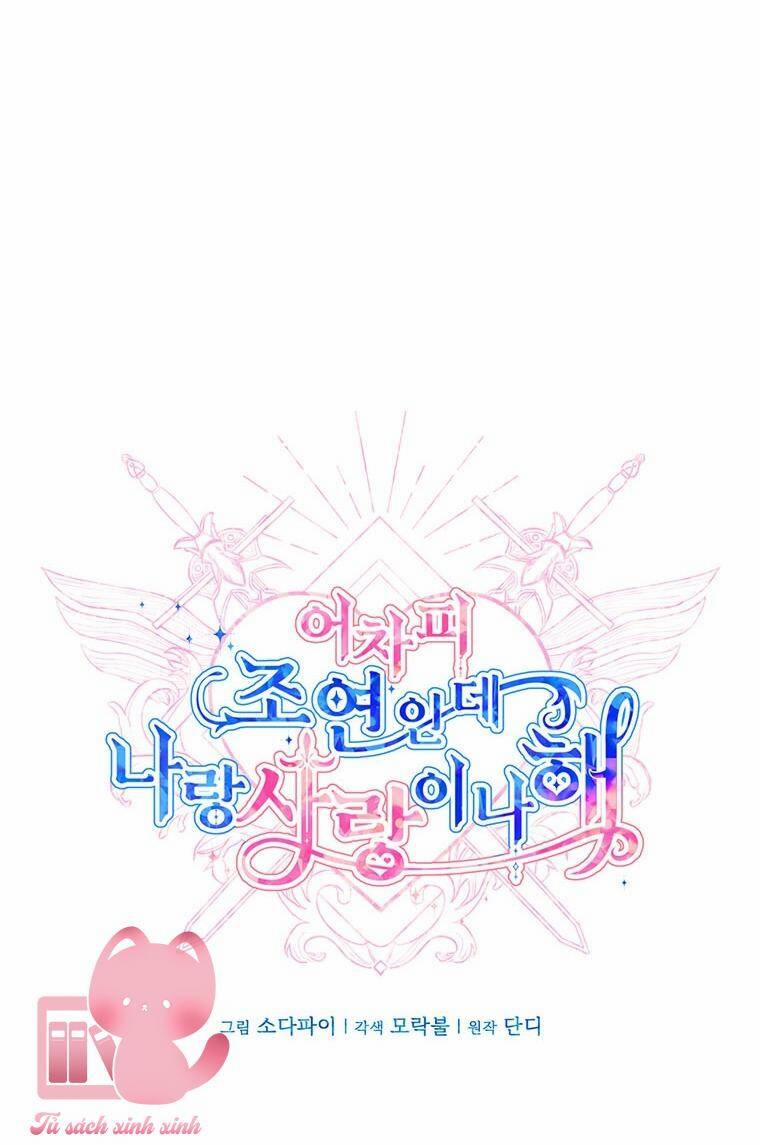 Yêu Tôi Đi, Dù Sao Ngài Cũng Chỉ Là Nhân Vật Phụ 62 trang 15