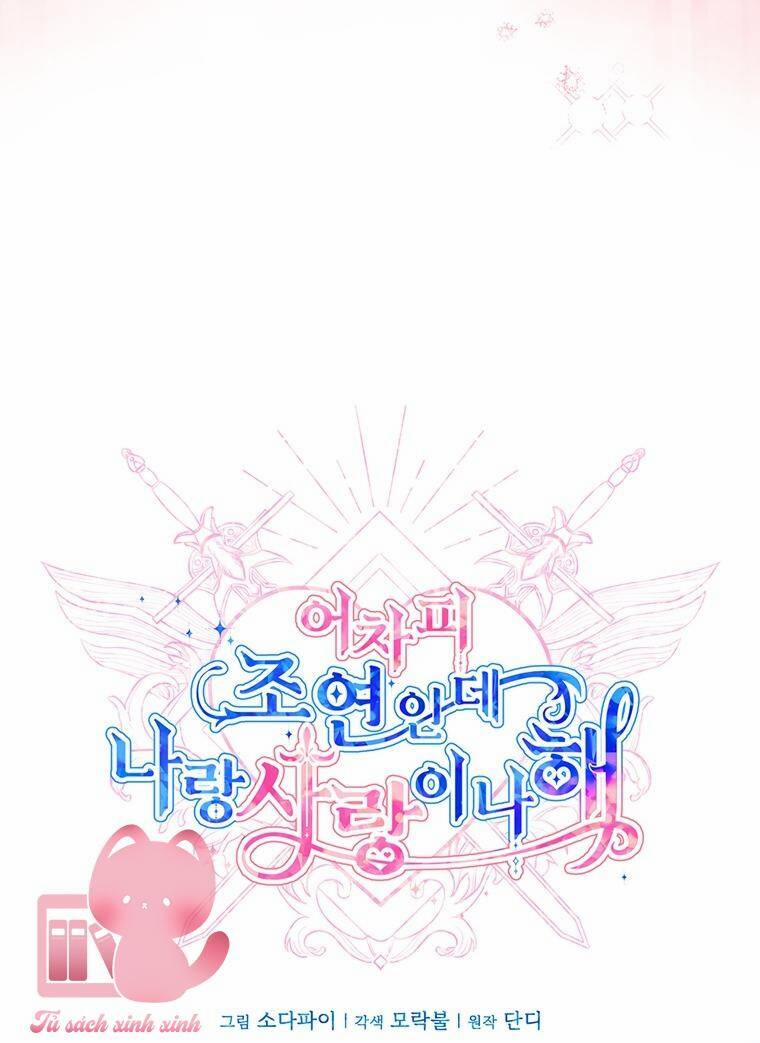 Yêu Tôi Đi, Dù Sao Ngài Cũng Chỉ Là Nhân Vật Phụ 65 trang 16