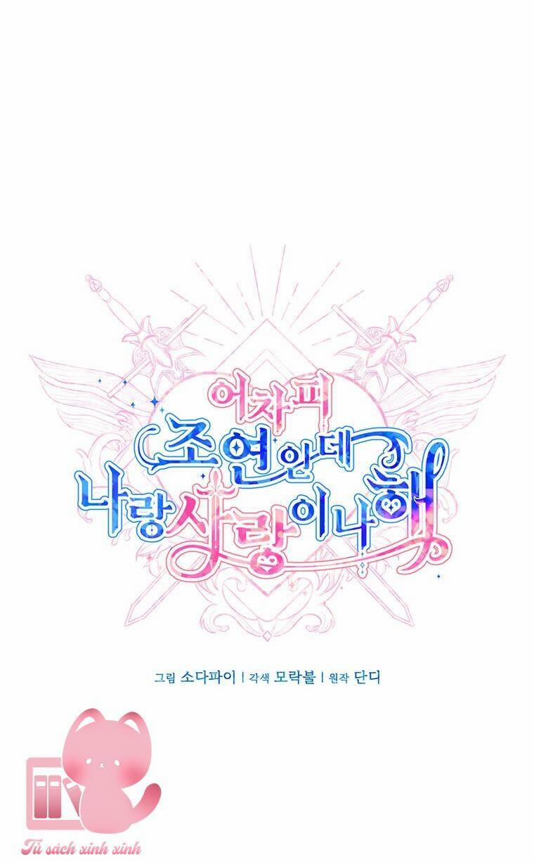 Yêu Tôi Đi, Dù Sao Ngài Cũng Chỉ Là Nhân Vật Phụ 66 trang 10