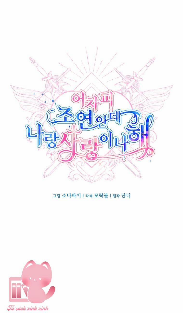 Yêu Tôi Đi, Dù Sao Ngài Cũng Chỉ Là Nhân Vật Phụ 67 trang 6