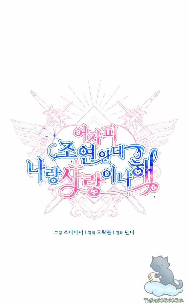 Yêu Tôi Đi, Dù Sao Ngài Cũng Chỉ Là Nhân Vật Phụ 7 trang 7