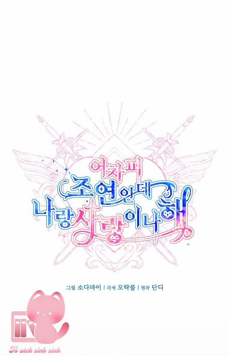 Yêu Tôi Đi, Dù Sao Ngài Cũng Chỉ Là Nhân Vật Phụ 70 trang 9