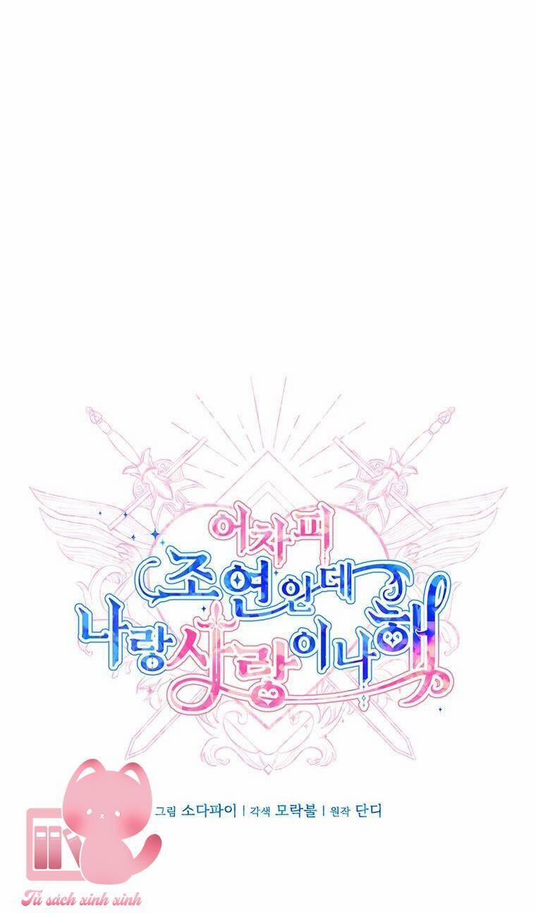 Yêu Tôi Đi, Dù Sao Ngài Cũng Chỉ Là Nhân Vật Phụ 72 trang 22