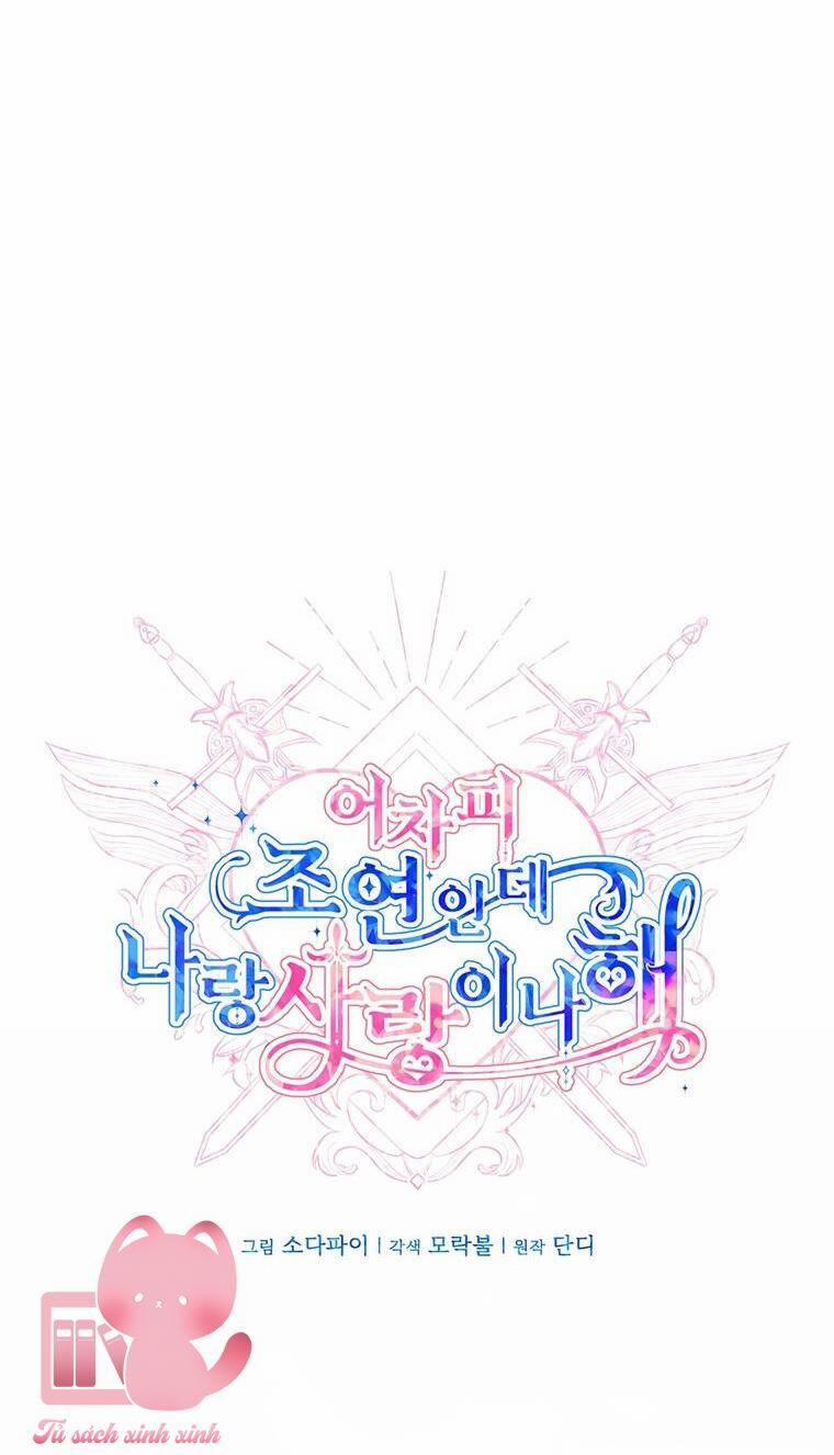 Yêu Tôi Đi, Dù Sao Ngài Cũng Chỉ Là Nhân Vật Phụ 73 trang 33