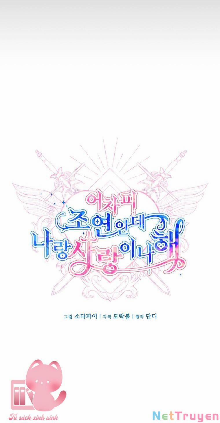 Yêu Tôi Đi, Dù Sao Ngài Cũng Chỉ Là Nhân Vật Phụ 75 trang 5