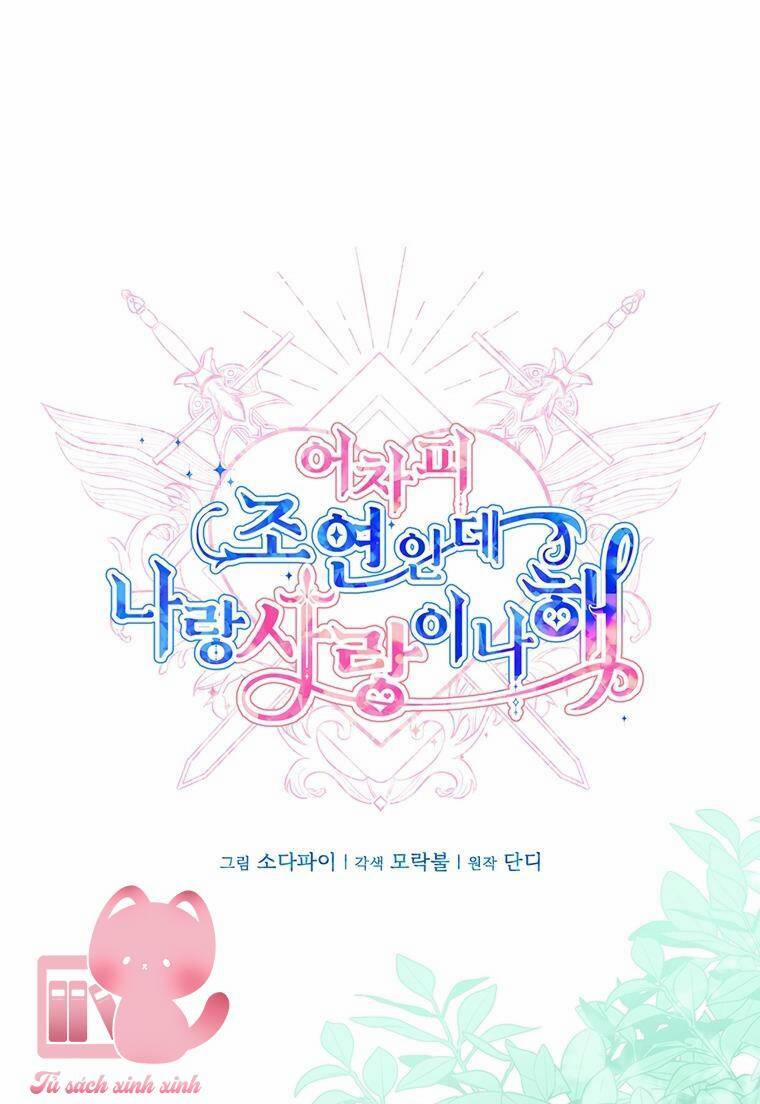 Yêu Tôi Đi, Dù Sao Ngài Cũng Chỉ Là Nhân Vật Phụ 76 trang 22