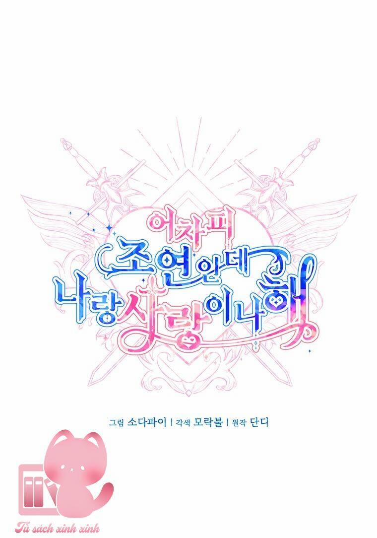 Yêu Tôi Đi, Dù Sao Ngài Cũng Chỉ Là Nhân Vật Phụ 79 trang 1