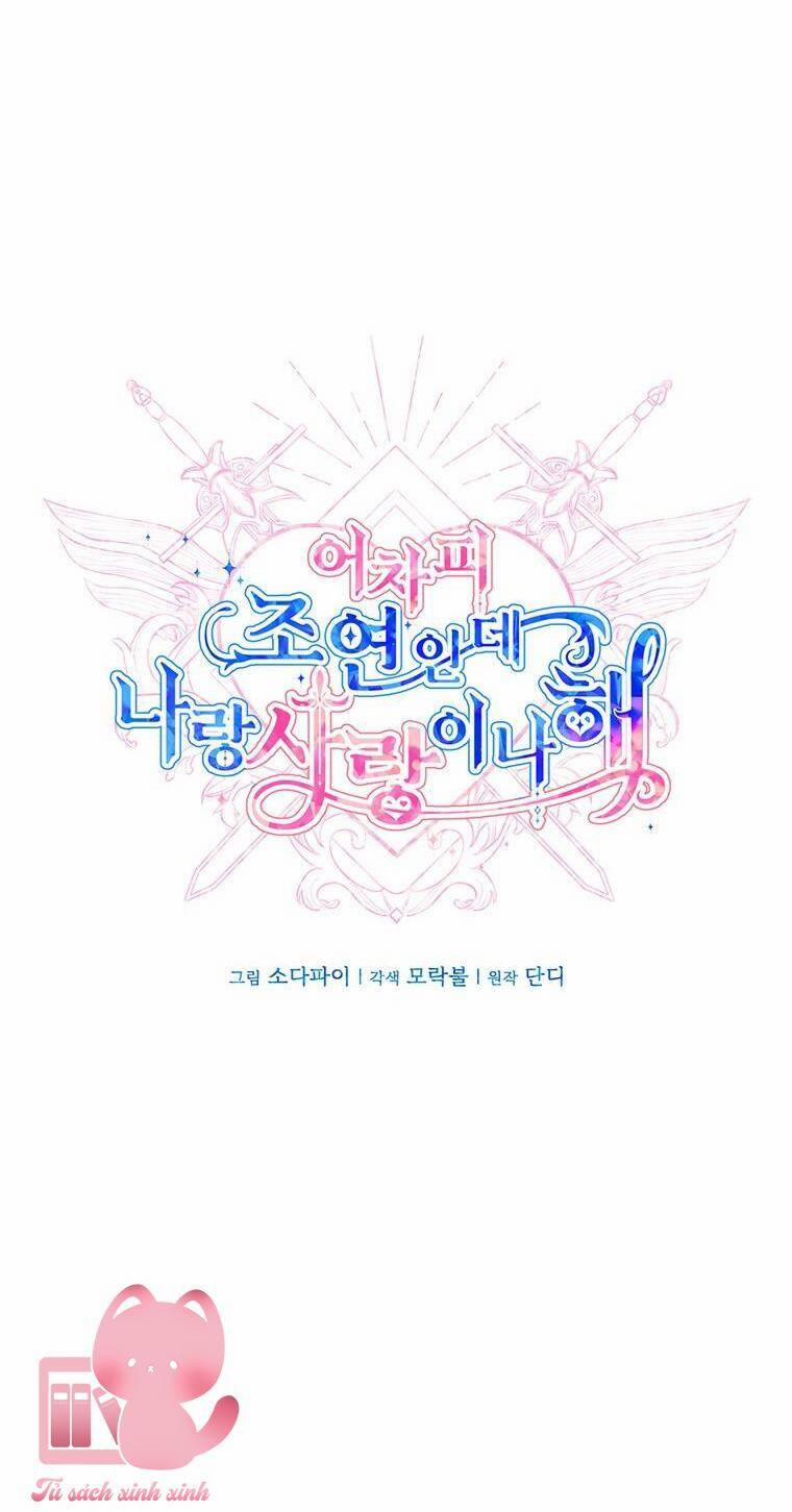 Yêu Tôi Đi, Dù Sao Ngài Cũng Chỉ Là Nhân Vật Phụ 85 trang 8