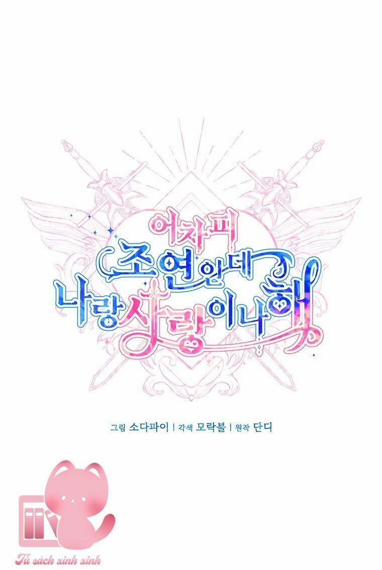 Yêu Tôi Đi, Dù Sao Ngài Cũng Chỉ Là Nhân Vật Phụ 86 trang 8