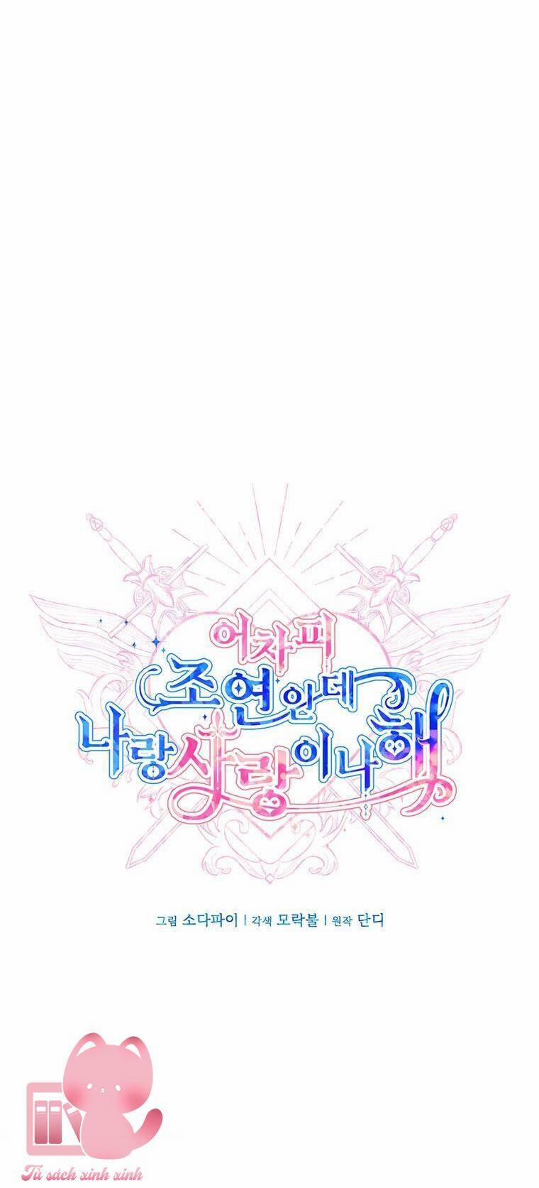 Yêu Tôi Đi, Dù Sao Ngài Cũng Chỉ Là Nhân Vật Phụ 87 trang 27