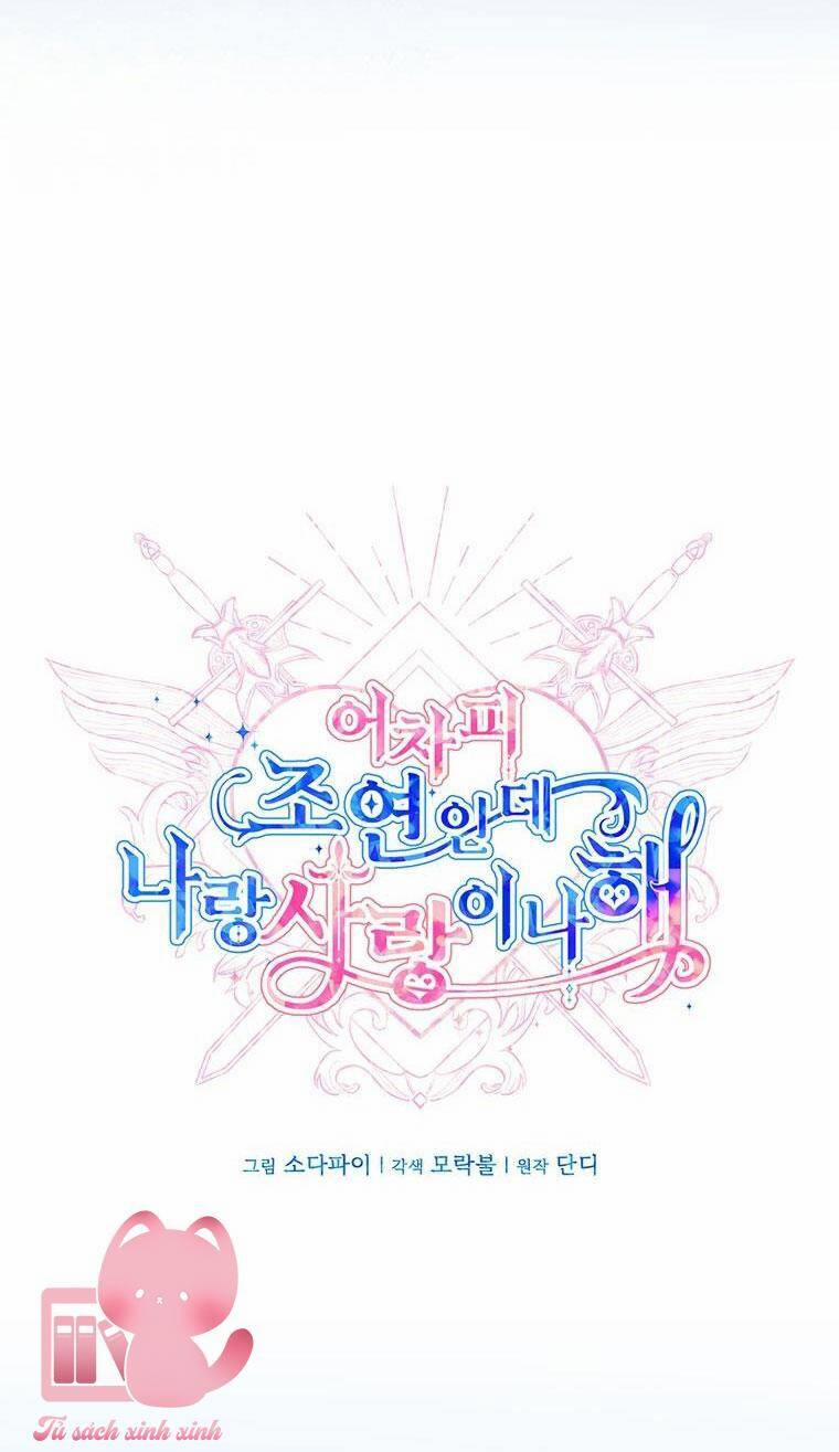 Yêu Tôi Đi, Dù Sao Ngài Cũng Chỉ Là Nhân Vật Phụ 88 trang 16