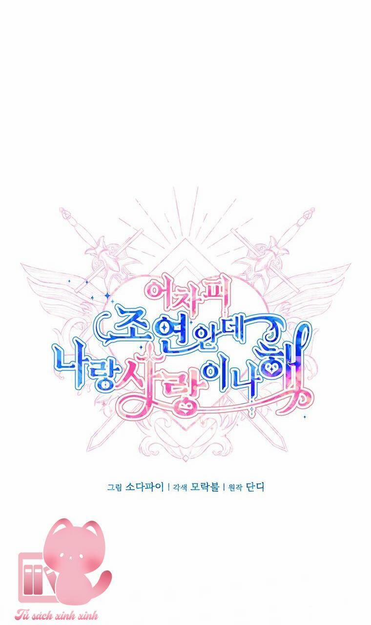 Yêu Tôi Đi, Dù Sao Ngài Cũng Chỉ Là Nhân Vật Phụ 89 trang 9