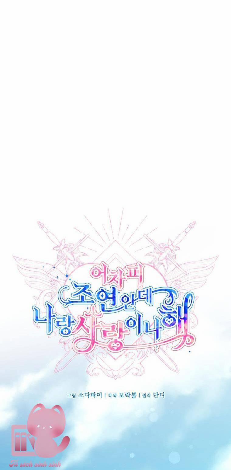 Yêu Tôi Đi, Dù Sao Ngài Cũng Chỉ Là Nhân Vật Phụ 90 trang 22