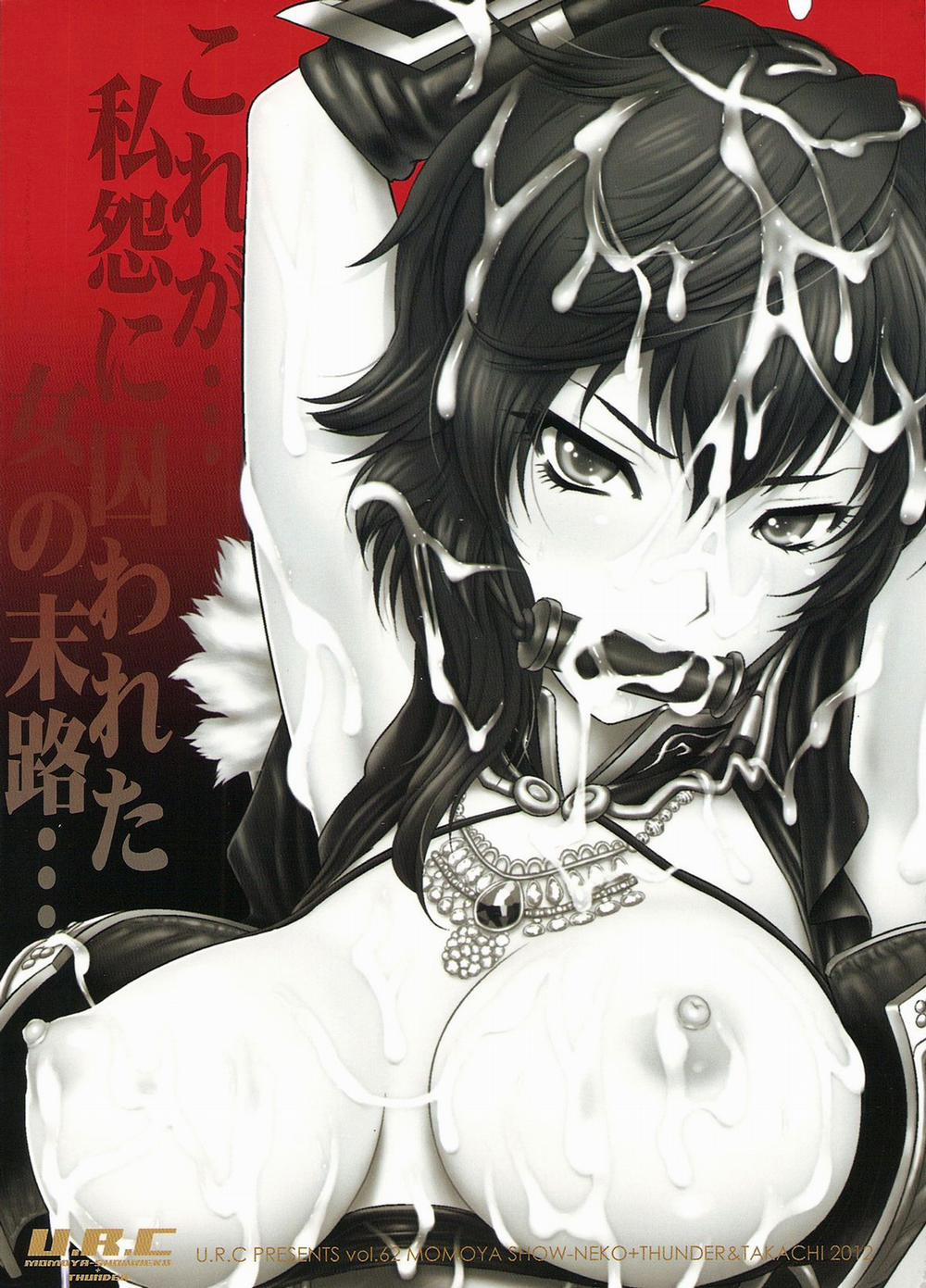 Yi Muzan | Pitiful Wang Yi (Dynasty Warriors) Oneshot trang 39