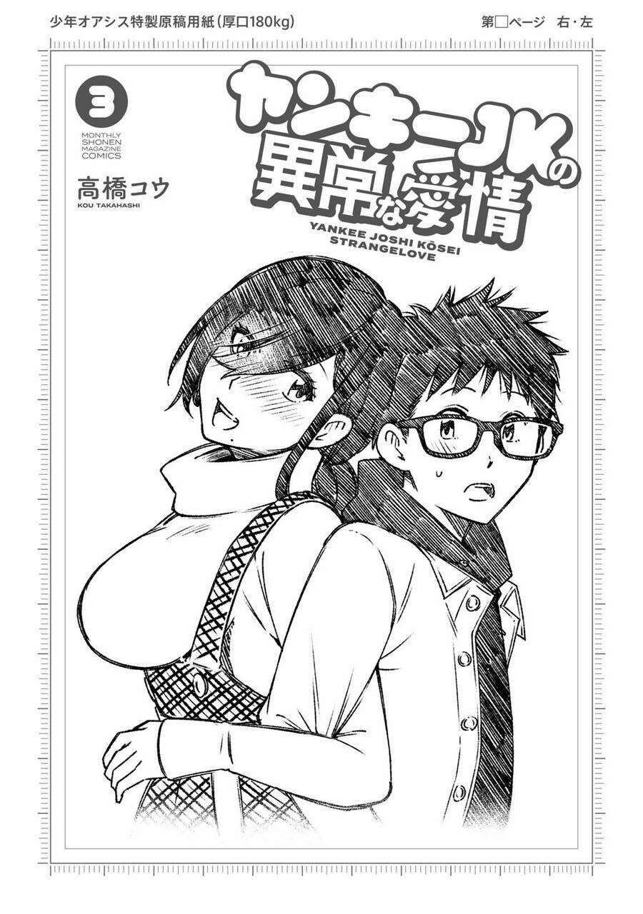 Yjk's Unusual Affection 14 trang 4