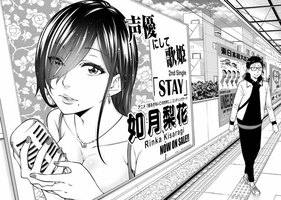 Yjk's Unusual Affection 18 trang 21