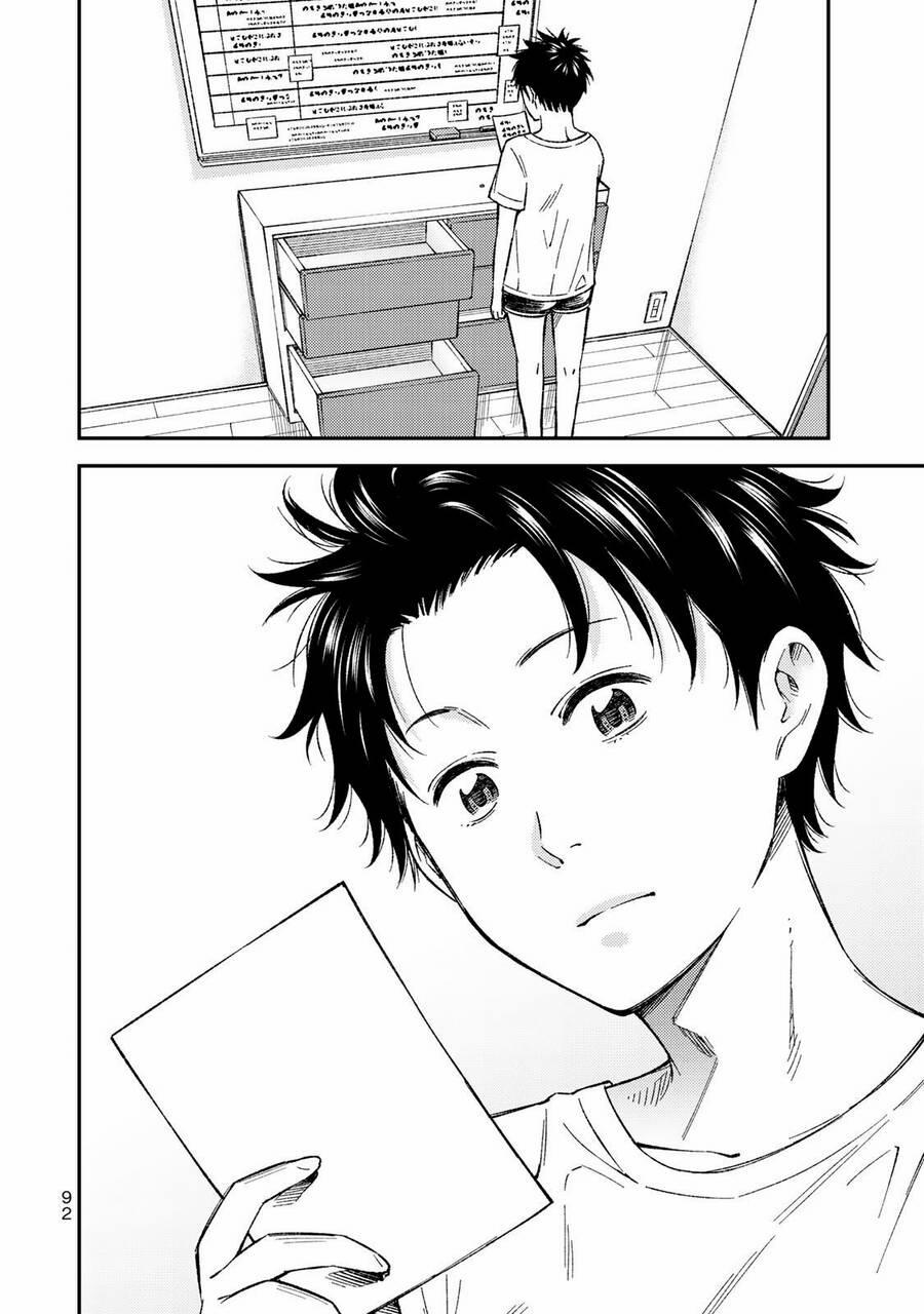 Yjk's Unusual Affection 32 trang 20