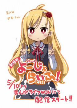 Đọc truyện tranh Yo – Jo Life!