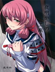 Đọc truyện tranh Yoakashi No Koushou (Kancolle)