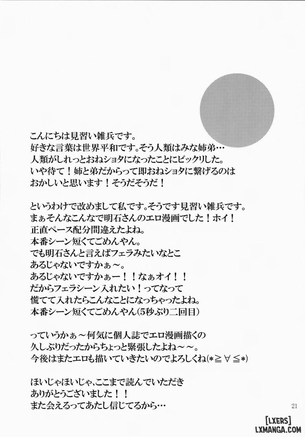 Yoakashi no Koushou Oneshot trang 18