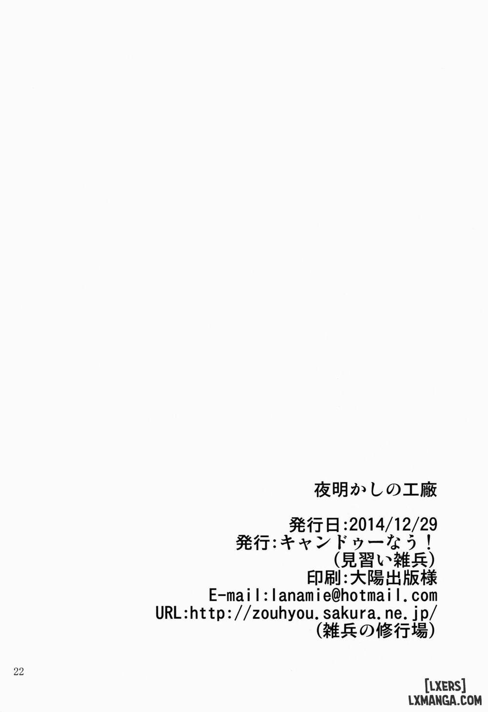 Yoakashi no Koushou Oneshot trang 19