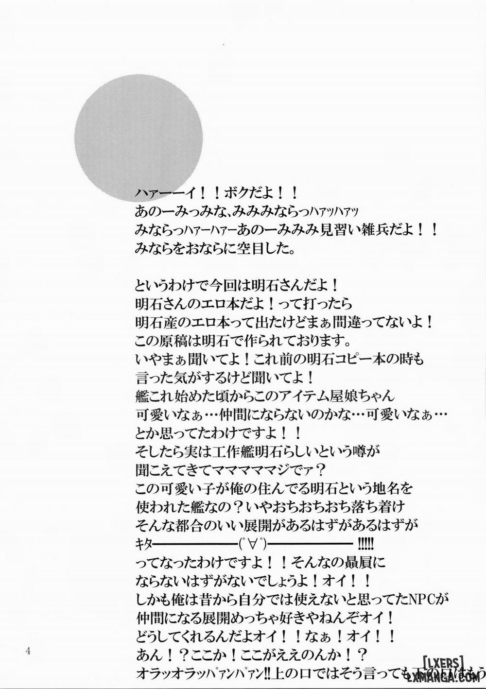 Yoakashi no Koushou Oneshot trang 2