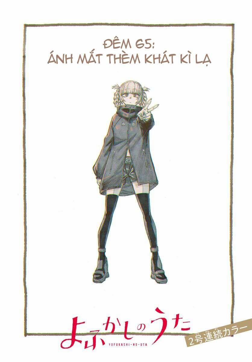 Yofukashi No Uta 0 Ánh mắt thèm khát kì lạ trang 1